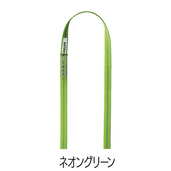 エーデルリッド EDELRID PESスリング16/180 180cm ネオングリーン 登山用 クライミ...