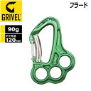 グリベル GRIVEL フラード カラビナ 登山用 メール便