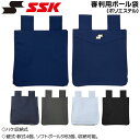 野球 SSK エスエスケイ 審判用ボール袋 -サージ- メール便配送