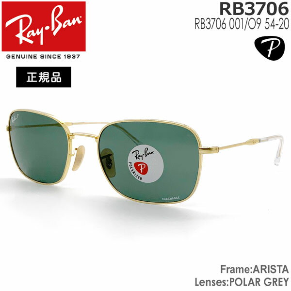レイバン サングラス RayBan スクエア メタル フレーム/ARISTA レンズ/POLAR GREY