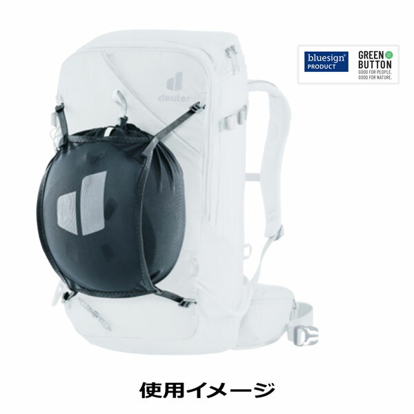登山 専用バッグ DEUTER ドイター ヘルメットバッグ