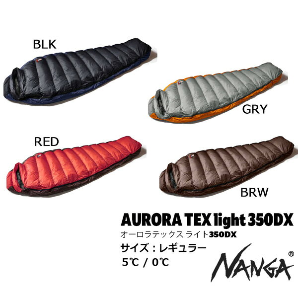 NANGA ナンガ AURORA TEX LIGHT 350DX オーロラテックスライト350D シュラフ 寝袋 ダウン agselect73-10046405 MOVE select サンプル画像2