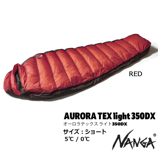 NANGA ナンガ AURORA TEX LIGHT 350DX オーロラテックスライト350D シュラフ 寝袋 ダウン agselect73-10046403 MOVE select サンプル画像2