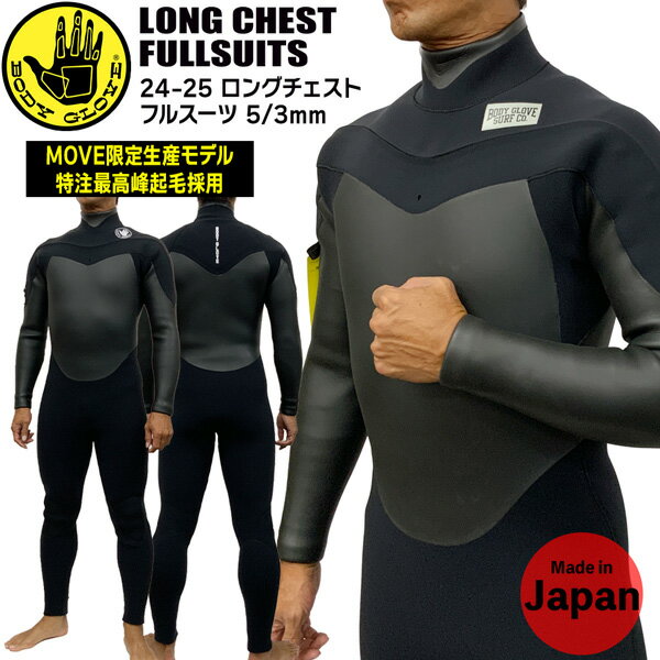 楽天市場】ボディーグローブ(ウェットスーツ|マリンスポーツ 楽天市場】ボディーグローブ(ウェットスーツ|マリンスポーツ