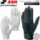 SSK エスエスケイ プロエッジ proedge 高校野球対応 バッティンググローブ 打撃用 手袋 シングルバンド 両手組 メール便