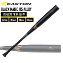 野球 硬式用 金属バット EASTON イーストン BLACK MAGIC R5 ALLOY 高校野球新基準 EKS3BM-S(4)