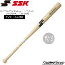 野球 SSK エスエスケイ 一般用 竹 パワーアップトレーニングバット リーグチャンプTRAINING 実打可能 95cm1150g平均(4)