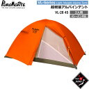 プロモンテ テント ライトウエイトアルパインテント VL-28-4S オレンジ オールシーズン用 PUROMONTE(4)