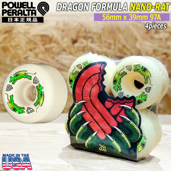 スケボー ウィール パウエルペラルタ POWELL PERALTA DRAGON FORMULA NANO RAT 56x39mm 97A 4個セット ドラゴンフォーミュラー