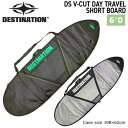 DESTINATION(デスティネーション) デイバッグV-CUT ショート 6’0 ハードケース サーフィン