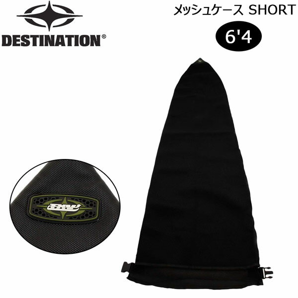 楽天市場】destination メッシュケースの通販 楽天市場】destination メッシュケースの通販
