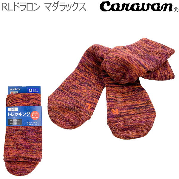靴下 ソックス Caravan キャラバン RLドラロン マダラックス 245ロッソ