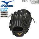 ミズノ 野球グローブ 一般用 大人用 軟式用 BALL PARK オールラウンド用 サイズ11 MIZUNO(4)