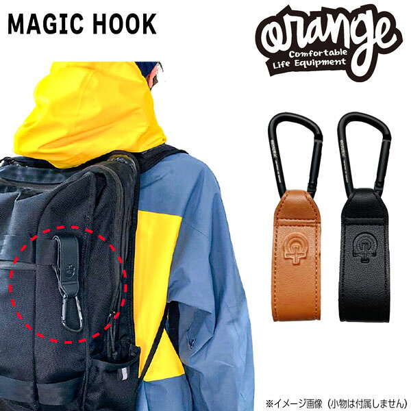 便利グッズ 車載 クリップ 23-24 ORANGE オレンジ MAGIC HOOK マジックフック マル...