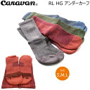 キャラバン CARAVAN RL HG アンダーカーフ(4)