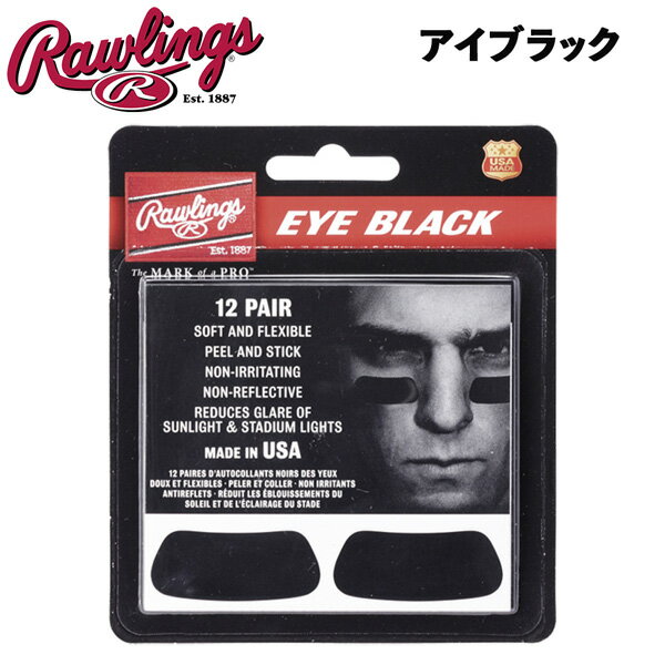 樂天商城 - 野球 Rawlings ローリングス アイブラック 遮光 眩しさ対策 ステッカータイプ メール便