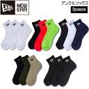 3足組ソックス ニューエラ NEW ERA 3ピース アンクルソックス(4)