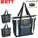 野球 ZETT ゼット PROSTATUS プロステイタス トートバッグ BAP5020 36L