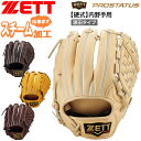 野球 硬式 内野手 ゼット ZETT 硬式グラブ プロステイタス 2201 二塁手 遊撃手 源田タイプ