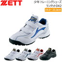 トレーニングシューズ 少年用 野球 ZETT ゼット ランゲットDX2 ソフトボール ベロクロ BSR8206J
