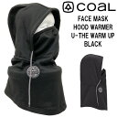 スノーボード バラクラバ ネックウォーマー フェイスマスク COAL コール WARM UP ウォームアップ BLACK お買い得 特価 コロナ対策 メール便配送