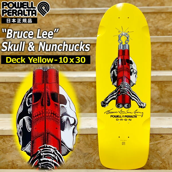 パウエルペラルタ POWELL PERALTA BRUCE LEE X SKULL & NUMCHUCK DECK/YELLOW 10×30 デッキ ブルースリーxスカル＆ヌンチャク