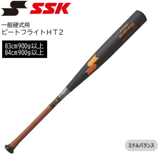 エスエスケイ SSK バット 一般硬式用 金属製 ビートフライト HT2 83cm 84cm 9037 エスエスケイ SSK バット 一般硬式用 金属製 ビートフライト HT2 83cm 84cm 9037