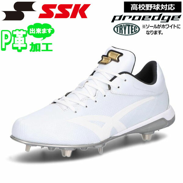 野球 SSK エスエスケイ 高校野球対応 PROEDGE スパイク ESF3250LW TRYTECソール