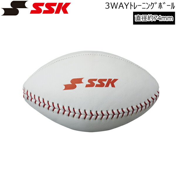エスエスケイ SSK 3WAY トレーニングボール トレーニング ボール GTR3WB24