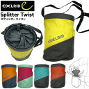 エーデルリッド チョークバック スプリッターツイスト クライミング ボルダリング EDELRID