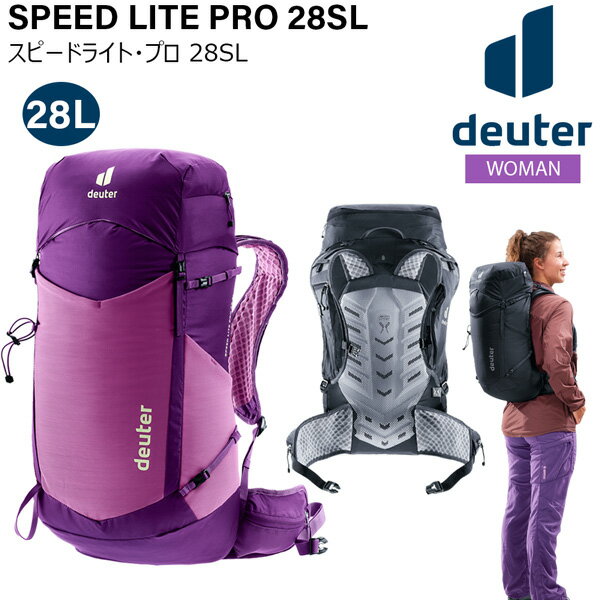 ドイター リュック DEUTER スピードライト・プロ 28 SL 女性用 アウトドア 登山 リ...