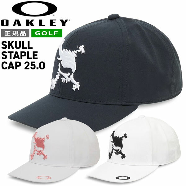 オークリー ゴルフ キャップ OAKLEY SKULL STAPLE CAP 25.0 GOLF メンズ 帽子 吸汗速乾 抗菌防臭 接触冷感 ポリエステル素材