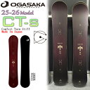 【予約】オガサカ シーティエス 25-26 OGASAKA CT-S スノーボード 板 25-26-BO-OGA(4)