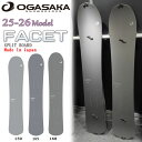 【予約】オガサカ ファセット 25-26 OGASAKA FACET スノーボード 板 25-26-BO-OGA