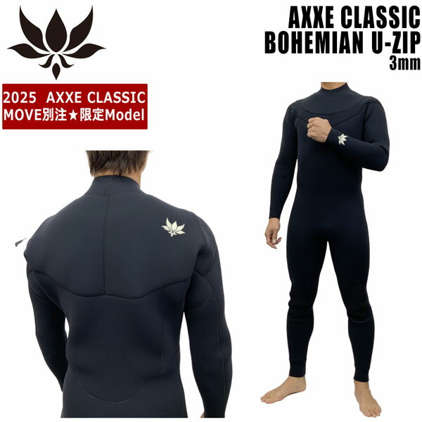 アックスクラシック フルスーツ 25 AXXE CLASSIC BOHEMIAN U-ZIP 3mm ウェットスーツ フルスーツ ジャージ 国産 別注