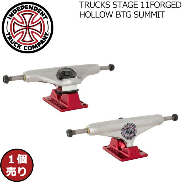 スケボー トラック インディペンデント INDEPENDENT TRUCKS STAGE 11FORGED HOLLOW BTG SUMMIT SV/RD 1個単品売り インディ フォージド ホロー