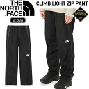 ザ ノースフェイス THE NORTH FACE クライム ライト パンツ CLIMB LIGHT ZIP PANT