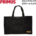 プリムス PRIMUS キャンプファイア ギアトートバッグ キャンプ アウトドア