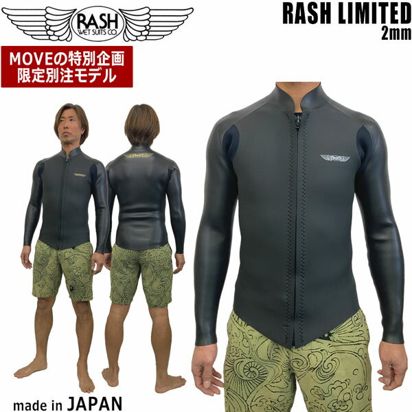 楽天市場】rash ウェット スーツ タッパーの通販 楽天市場】rash ウェット スーツ タッパーの通販