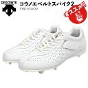 野球 スパイク 高校野球対応 デサント DESCENTE コウノエベルトスパイク2 白スパ 合成皮革