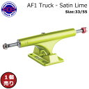 エーストラック ACE TRUCK AF1 SATIN LIME スケボー トラック 1点売り 1台分は2点購入で サイズ 33 55