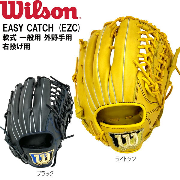 楽天市場】easy catch wilsonの通販 楽天市場】easy catch wilsonの通販