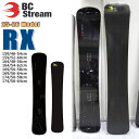 【予約】 25-26 ビーシーストリーム アールエックス BC STREAM RX スノーボード 板 25-26-BO-BST 159cm 164cm 169c...