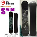 【予約】 25-26 ビーシーストリーム エスワイド BC STREAM S スノーボード 板 25-26-BO-BST 150cm 153cm 156cm 1...