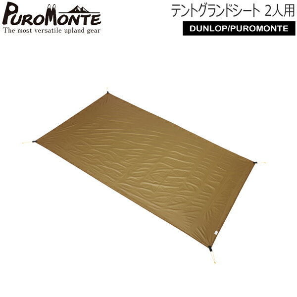 Tents, Tarps - プロモンテ PUROMONTE テントグランドシート(2人用シリーズ共通) 山岳テント キャンプテント GS20