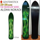 【予約】 25-26 ゲンテンスティック アロハノカオイ157 GENTEMSTICK ALOHA NOKAOI 157 スノーボード 板 25-26-BO-G...