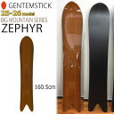 【予約】 25-26 ゲンテンスティック ゼファー GENTEMSTICK ZEPHYR スノーボード 板 25-26-BO-GTS パウダー カービング ビッ...