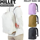 ミレー スイウ18 MILLET SUIU 18 登山 トレッキング ハイキング ブラックヘザー ヘザーマスタード ライトヘザー ビブラントバイオレット
