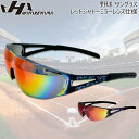 ハタケヤマ HATAKEYAMA サングラス 野球 ブラック レッドシャドーミラーレンズ仕様 ケース付 限定 SG-25BB