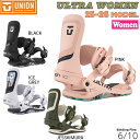 【予約】 25-26 ユニオン ウルトラウーマン UNION ULTRA WOMEN スノーボード ビンディング バインディング 25-26-BD-UNI ブラ...